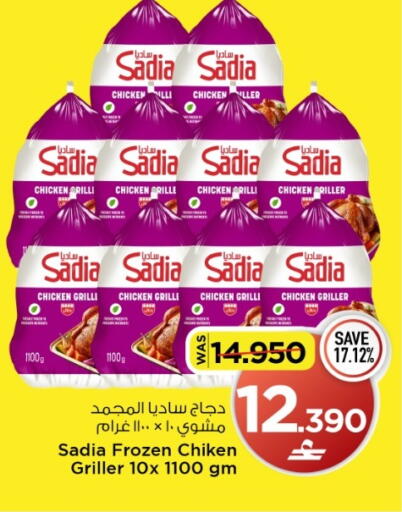 available at مارك & سايف in عُمان - مسقط‎