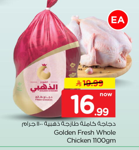 available at Hyper Al Wafa in KSA, Saudi Arabia, Saudi - Dammam