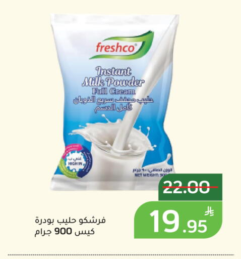 Apple available at أسواق جرين أبل in مملكة العربية السعودية, السعودية, سعودية - الأحساء‎