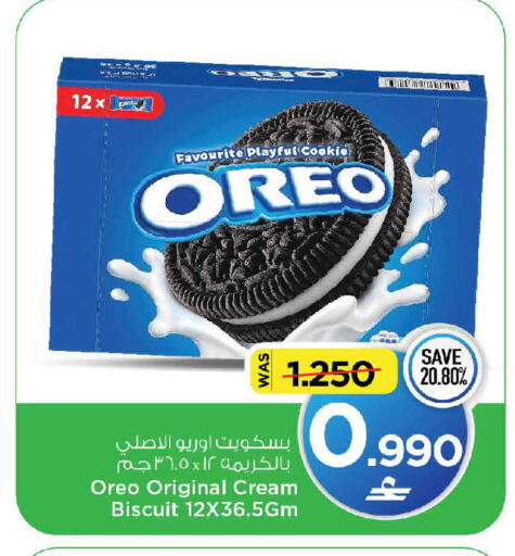 available at MARK & SAVE in Oman - Muscat