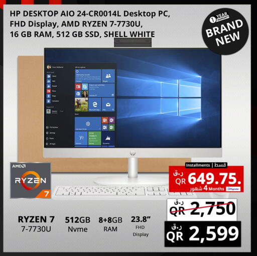 available at برستيج كمبيوتر in قطر - الوكرة