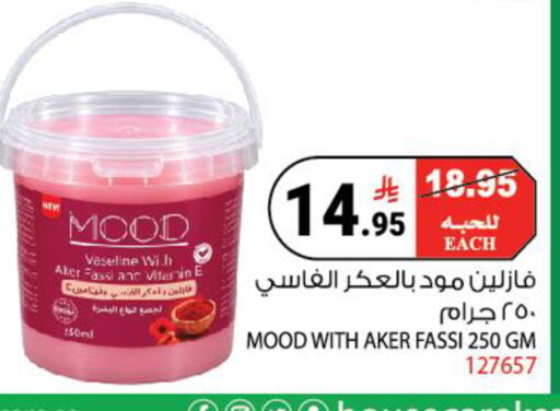 available at House Care in KSA, Saudi Arabia, Saudi - Mecca