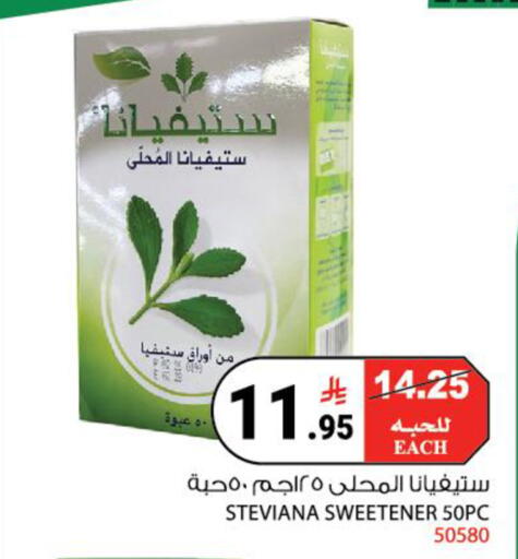 available at House Care in KSA, Saudi Arabia, Saudi - Mecca
