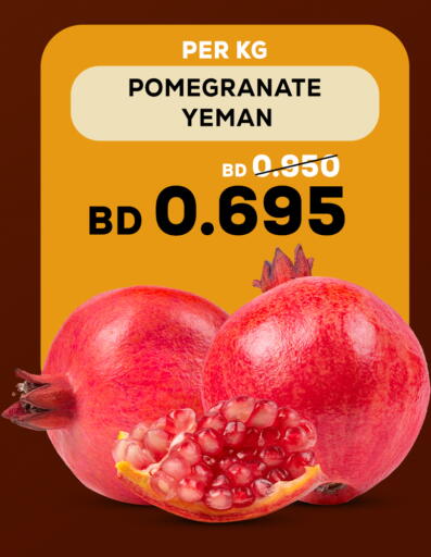 Pomegranate available at الجزيرة سوبرماركت in البحرين