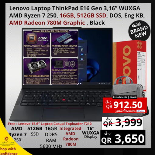 available at Prestige Computers in Qatar - Al-Shahaniya
