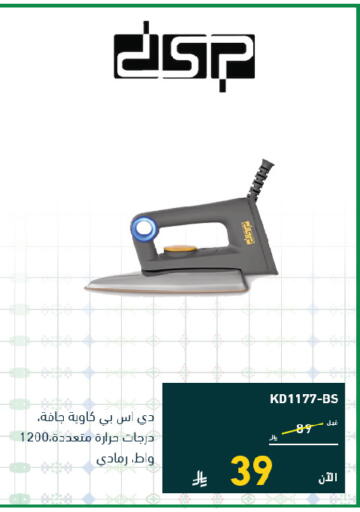 available at تمكين in مملكة العربية السعودية, السعودية, سعودية - الخبر‎