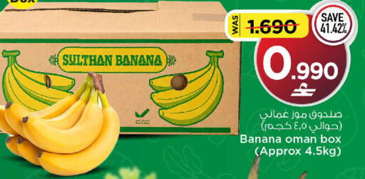 Banana from Oman available at MARK & SAVE in Oman - Muscat