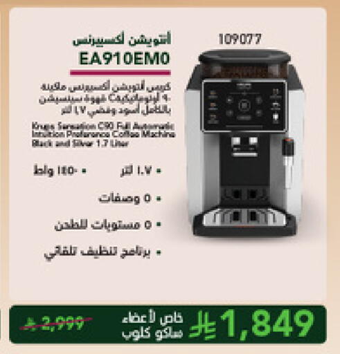 available at SACO in KSA, Saudi Arabia, Saudi - Medina