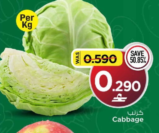Cabbage available at MARK & SAVE in Oman - Muscat