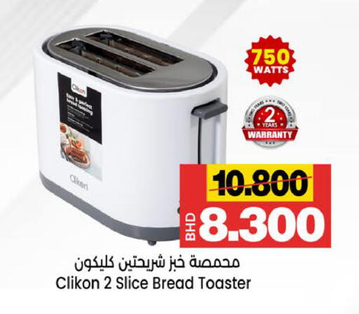 available at أسواق الساتر in البحرين