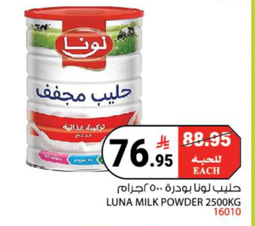 available at House Care in KSA, Saudi Arabia, Saudi - Mecca