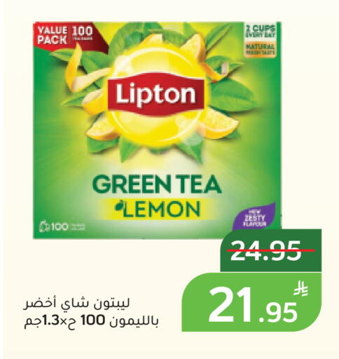 Lemon Apple available at أسواق جرين أبل in مملكة العربية السعودية, السعودية, سعودية - الأحساء‎