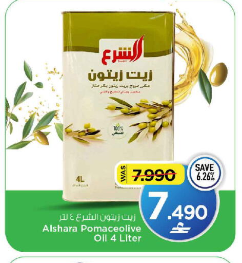 available at MARK & SAVE in Oman - Muscat