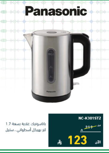 available at تمكين in مملكة العربية السعودية, السعودية, سعودية - الخبر‎