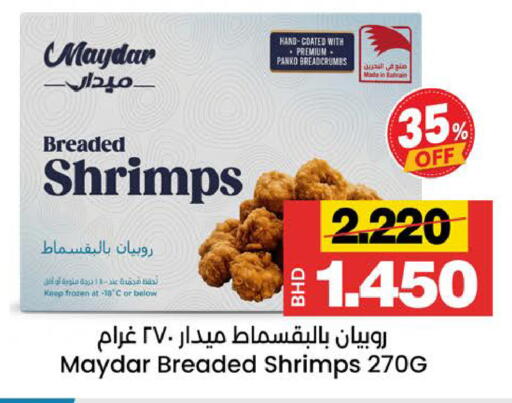 available at أسواق الساتر in البحرين