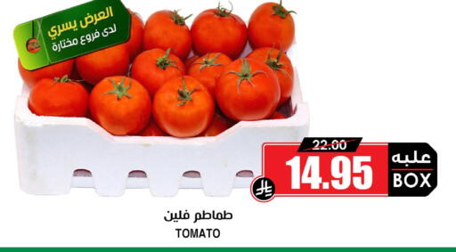 Tomato available at أسواق النخبة in مملكة العربية السعودية, السعودية, سعودية - خميس مشيط