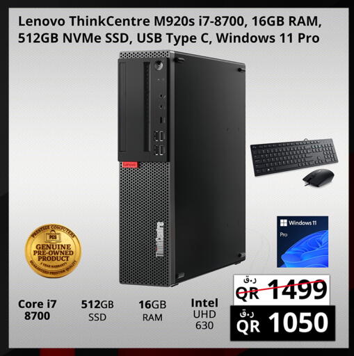 available at برستيج كمبيوتر in قطر - الضعاين