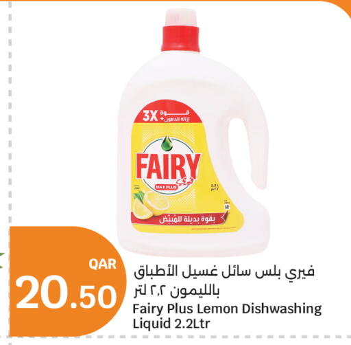 Lemon available at City Hypermarket in Qatar - Al Shamal