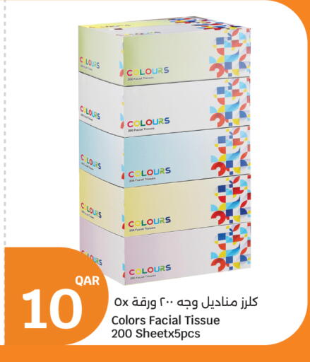 available at سيتي هايبرماركت in قطر - الضعاين