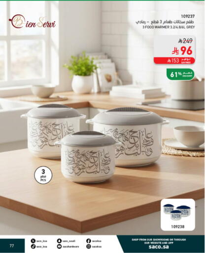 available at SACO in KSA, Saudi Arabia, Saudi - Buraidah