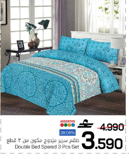 available at مارك & سايف in عُمان - مسقط‎