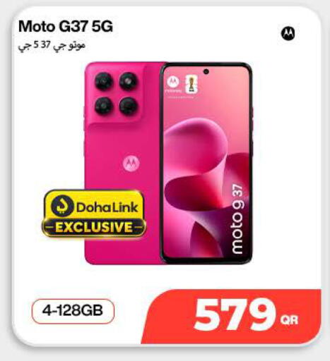available at دوحة لينك in قطر - الضعاين