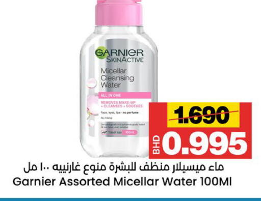 available at أسواق الساتر in البحرين