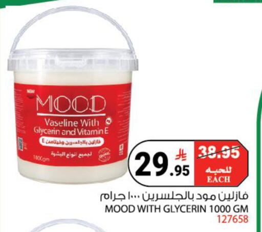 available at House Care in KSA, Saudi Arabia, Saudi - Mecca