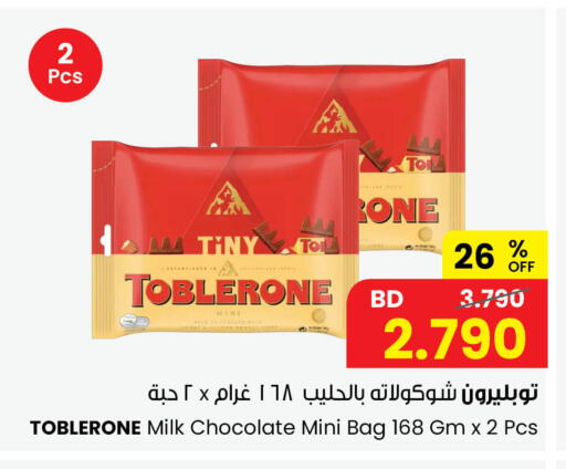 available at The Sultan Center in Bahrain