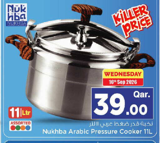 available at مارك & سيف in قطر - الخور