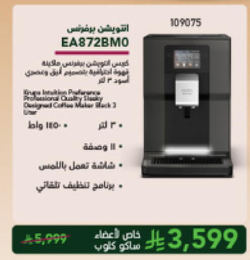 available at ساكو in مملكة العربية السعودية, السعودية, سعودية - بريدة