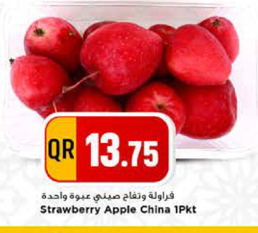 Strawberry Apple from China available at مرزا هايبرماركت in قطر - الضعاين