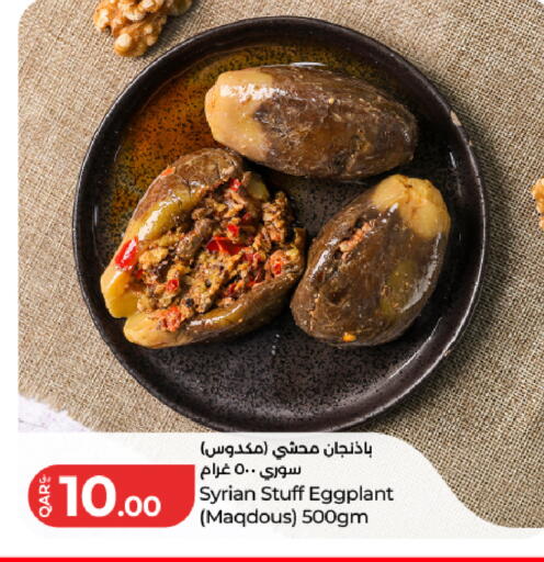 Eggplant available at LuLu Hypermarket in Qatar - Al Daayen