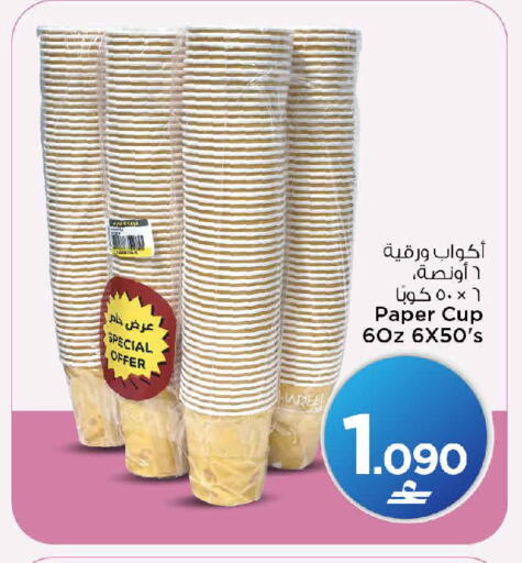 available at مارك & سايف in عُمان - مسقط‎