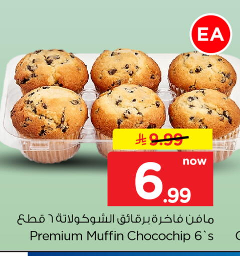 available at هايبر الوفاء in مملكة العربية السعودية, السعودية, سعودية - المنطقة الشرقية