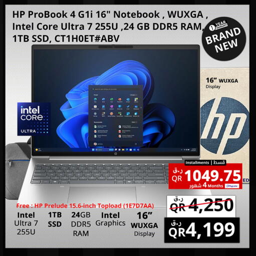available at Prestige Computers in Qatar - Al-Shahaniya