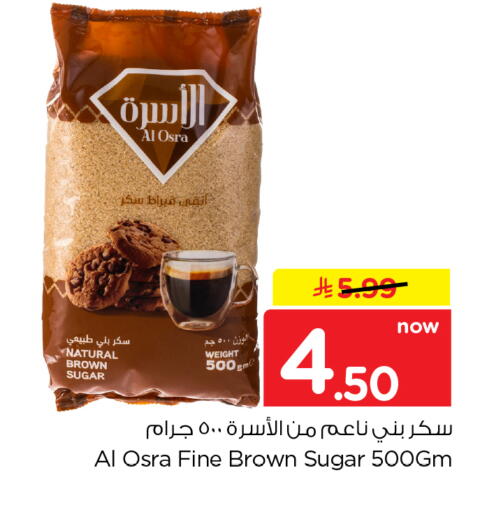 available at هايبر الوفاء in مملكة العربية السعودية, السعودية, سعودية - الخرج