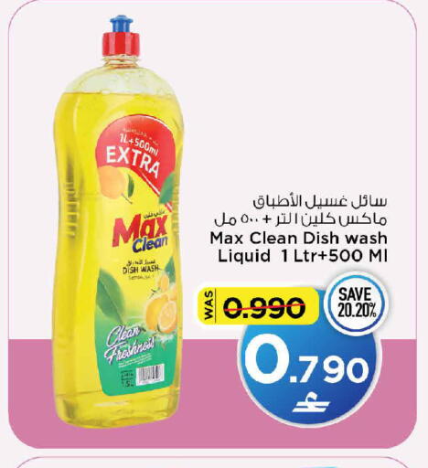 available at MARK & SAVE in Oman - Muscat
