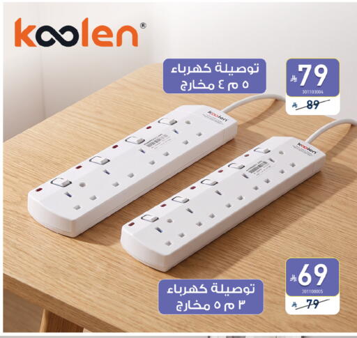 available at تمكين in مملكة العربية السعودية, السعودية, سعودية - المنطقة الشرقية