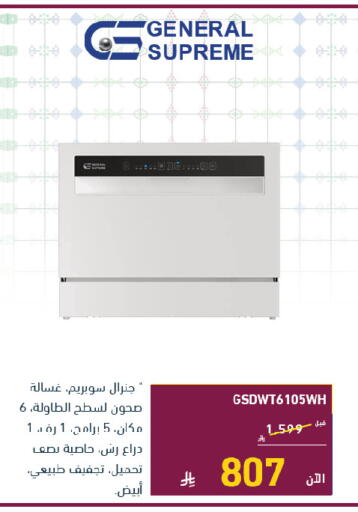 available at تمكين in مملكة العربية السعودية, السعودية, سعودية - الخبر‎
