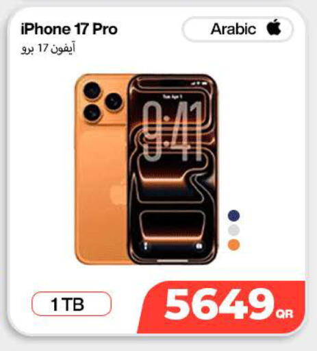 available at SKYNET MOBILE  HYATT PLAZA in Qatar - Doha