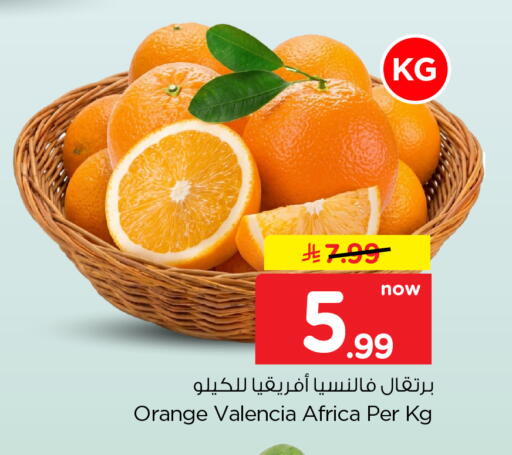 Orange available at Hyper Al Wafa in KSA, Saudi Arabia, Saudi - Dammam
