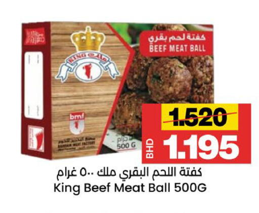 available at أسواق الساتر in البحرين