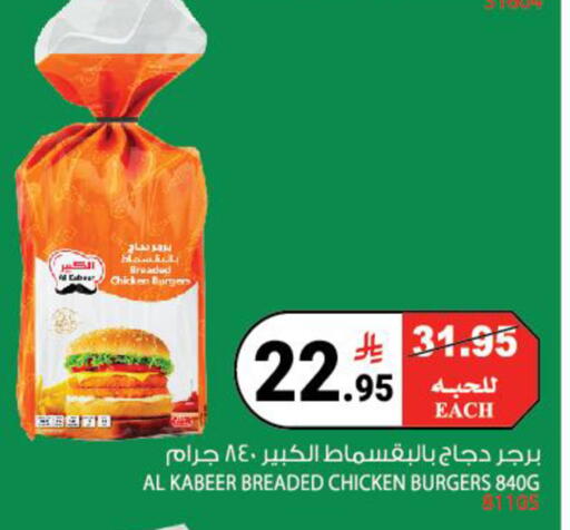available at هاوس كير in مملكة العربية السعودية, السعودية, سعودية - مكة المكرمة