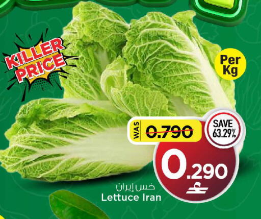 Lettuce from Iran available at MARK & SAVE in Oman - Muscat