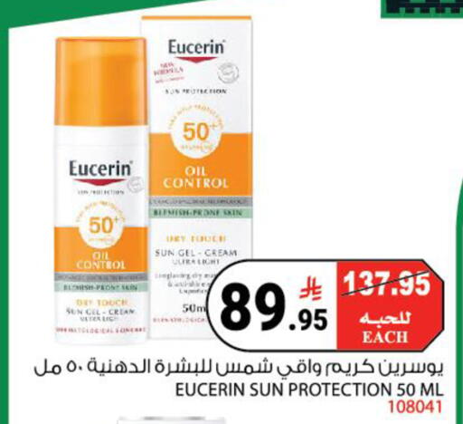 available at House Care in KSA, Saudi Arabia, Saudi - Mecca