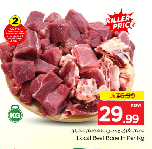 available at Hyper Al Wafa in KSA, Saudi Arabia, Saudi - Dammam