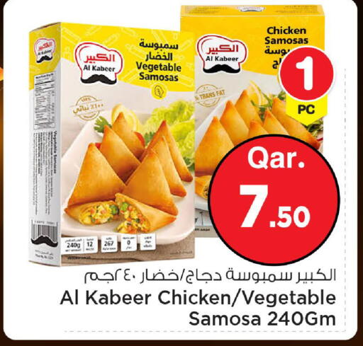 available at مارك & سيف in قطر - الوكرة