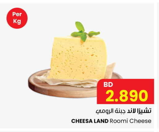 available at The Sultan Center in Bahrain