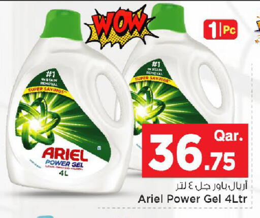 available at مارك & سيف in قطر - الخور